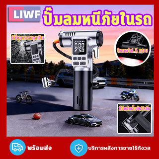 เครื่องสูบลมยางรถยนต์ พกพา เติมลมเร็ว หน้าจอแสดงแรงดันอัจฉริ…