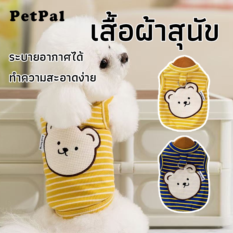 ฤดูใบไม้ผลิและฤดูร้อนใหม่น่ารักคดเคี้ยวปากหมีลายเสื้อกั๊กฉุดลูกสุนัขขนาดเล็กบิชอนเท็ดดี้สองขาเสื้อผ้าระบายอากาศ