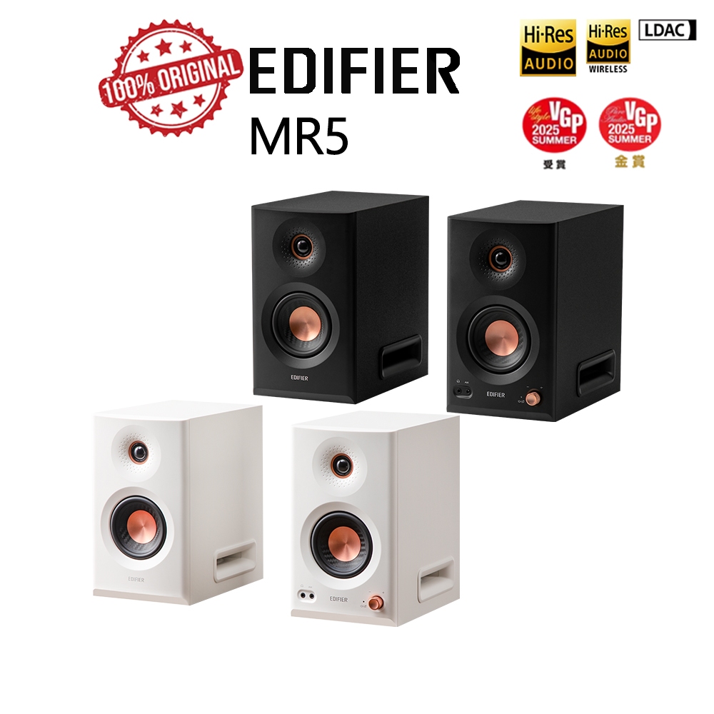 Edifier MR5 ลำโพงมอนิเตอร์สตูดิโอ บลูทูธ V6.0  Hi-Res Audio ช่องต่อ 46Hz-40kHz 110W RMS