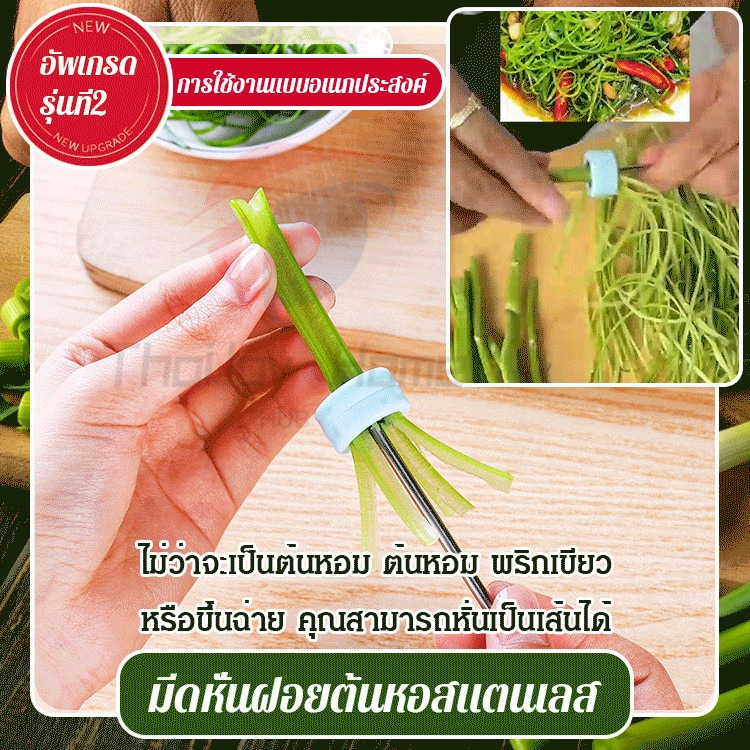 ThaiJoy ที่กรีดผักบุ้ง มีดซอย เครื่องครัวแล มีดปอกเปลือกผัก ผักบุ้งฝอย เครื่องหั่นผัก หัวหอม ดอกพลัม รุ่นสั้นสีน้ำเงิน ใช้ง่าย สำหรับซอยลำต้นผักบุ้งให้เป็นเส้นฝอย