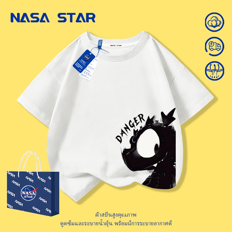 【ส่งในวันเดียวกัน】เสื้อยืดเด็ก NASA สีขาว ผ้าฝ้ายระบายอากาศดี ลายไดโนเสาร์ 1-14 ปี ชาย-หญิง ทรงสวมใส่สบายทันสมัย