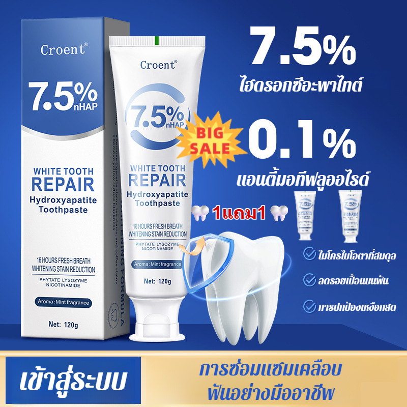 ​​🦷 ฟันขาวขึ้น 7 วัน🦷​​ ยาสีฟันไฮดรอกซีอะพาไทต์ ยาสีฟันทำความสะอาดช่องปาก ยาสีฟันขจัดคราบ ยาสีฟันลดการเสียวฟัน ยาสีฟันฟื้นฟู  ลดคราบหินปูน ปากสะอาด ลดกลิ่นปาก Whitening Toothpaste