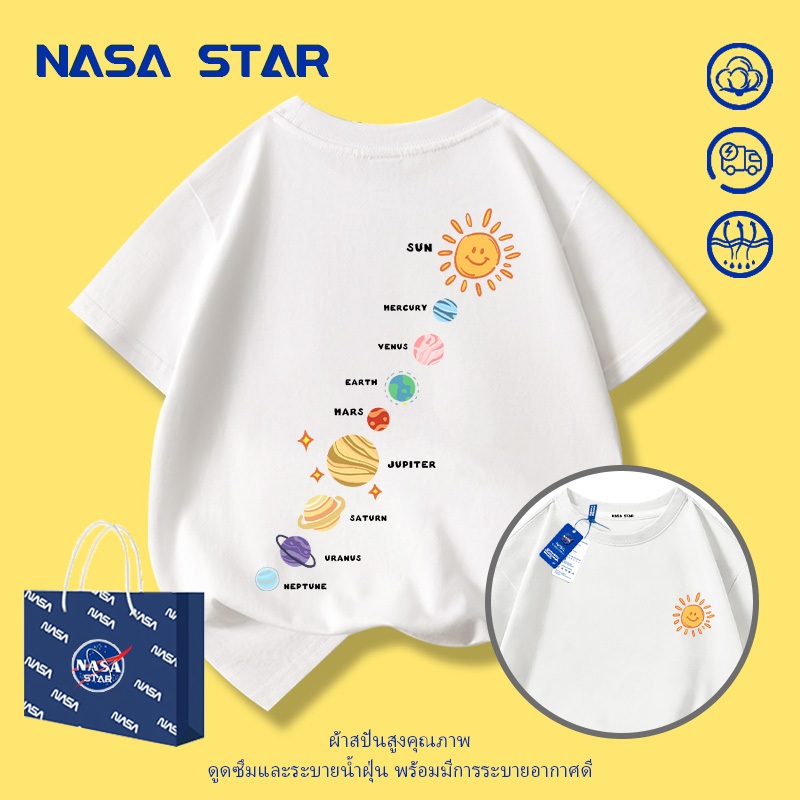 【ส่งในวันเดียวกัน】เสื้อยืดเด็ก NASA สีขาว ผ้าฝ้ายระบายอากาศดี ลายดาวเคราะห์น้อยสไตล์เท่ 1-14 ปี ชาย-หญิง ทรงสวมใส่สบาย
