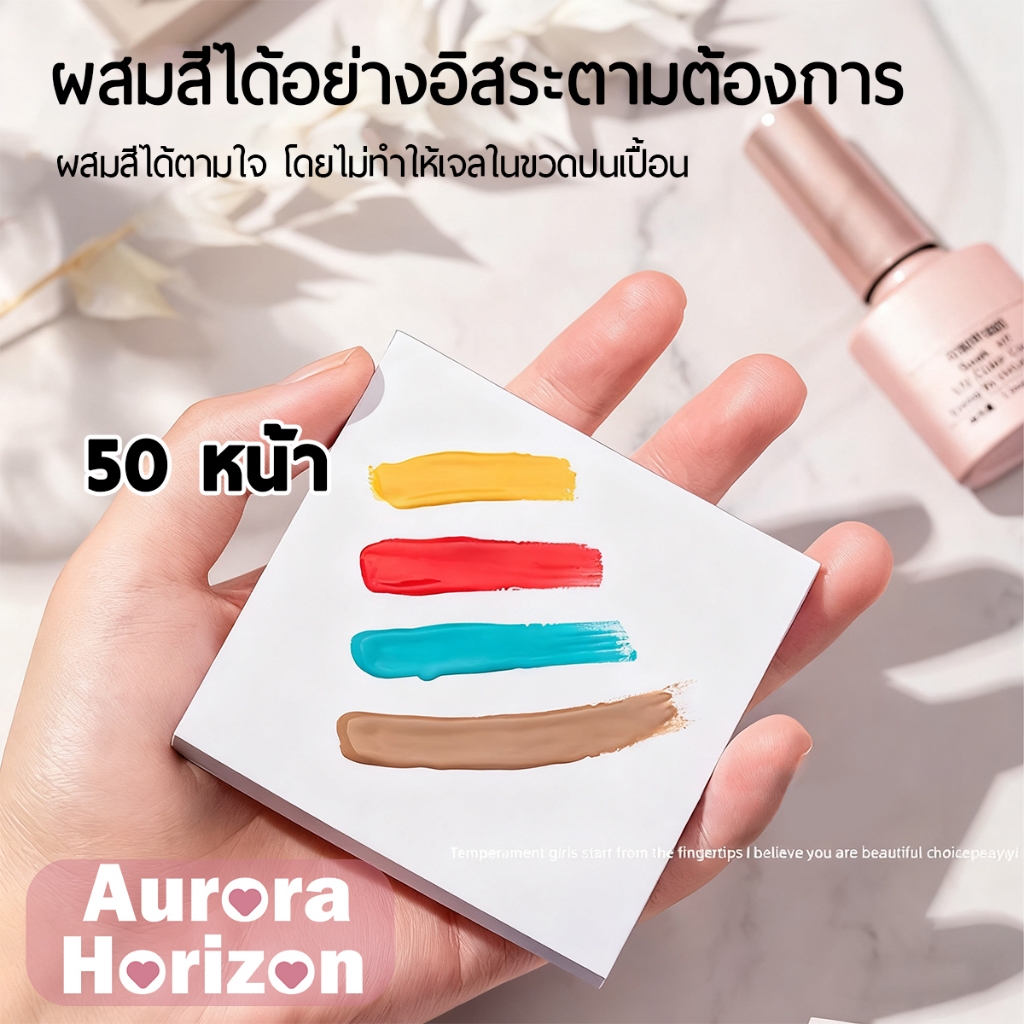 พร้อมส่งในกรุงเทพฯ กระดาษผสมสีเจล 50แผ่น/แพ็ค  Colorful Girl  สติกเกอร์ติดง่าย กระดาษรองหนาดีค่ะ กระดาษมันรองผสมสีเจล  แบบใช้แล้วทิ้ง  ใช้ได้สองด้าน