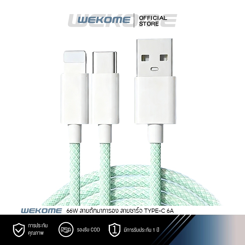 สายชาร์จ USB Type c I0S ความเร็วการชาร์จเร็วมาก เหมาะสําหรับสายชาร์จ I & P 6 ถึง I & P 17 ใช้ชาร์จเร็วได้ รับประกัน 1 ปี