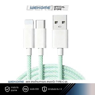 สายชาร์จ USB Type c I0S ความเร็วการชาร์จเร็วมาก เหมาะสําหรับสายชาร์จ I & P 6 ถึง I & P 17 ใช้ชาร์จเร็วได้ รับประกัน 1 ปี