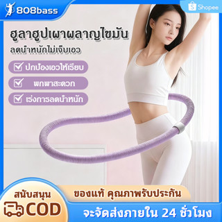 ฮูล่าฮูปแบบสปริงใหม่ โครงสร้างพอดีไม่เจ็บ น้ำหนักเบาสำหรับกา…