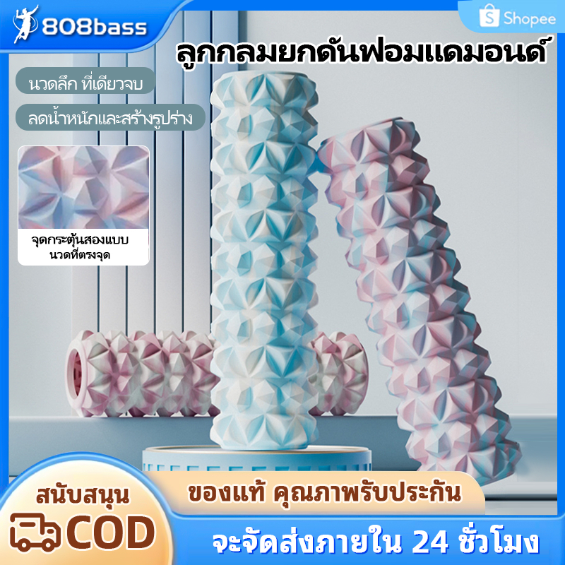 โฟมโรลเลอร์ ลูกกลิ้งผ่อนคลายกล้ามเนื้อ ลูกกลิ้งมืออาชีพ นุ่ม แข็ง ลอยได้ ขาเรียว อุปกรณ์โยคะ นวด คลายกล้ามเนื้อ สิ่งประดิษฐ์กลิ้งหลัง
