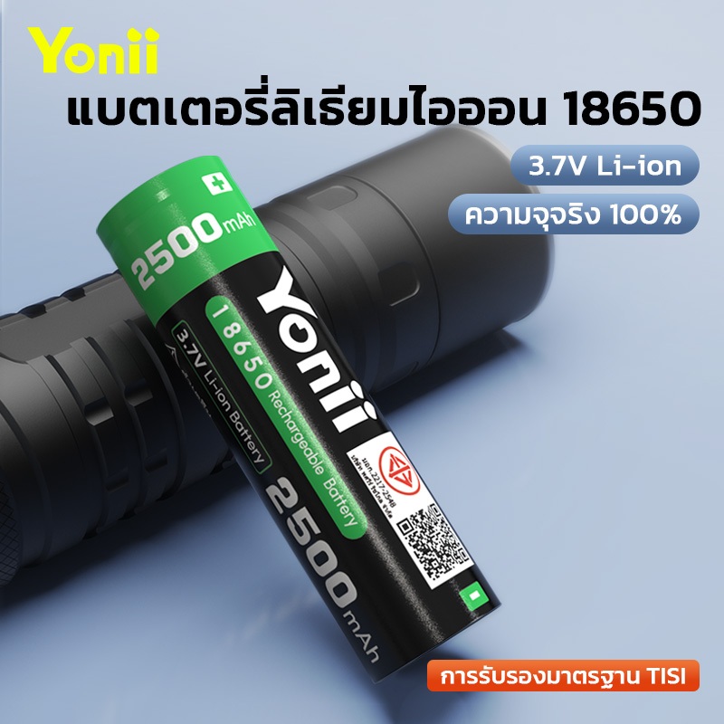 Yonii 18650 3.7V แบตเตอรี่ 2500mah 2 ชิ้น/4 แบตเตอรี่ 25A แหล่งจ่ายไฟของแท้ 100% (ความจุจริง) ไฟฉายแบตเตอรี่แบบชาร์จไฟได้