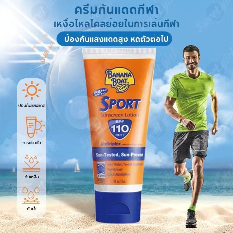 ครีมกันแดด