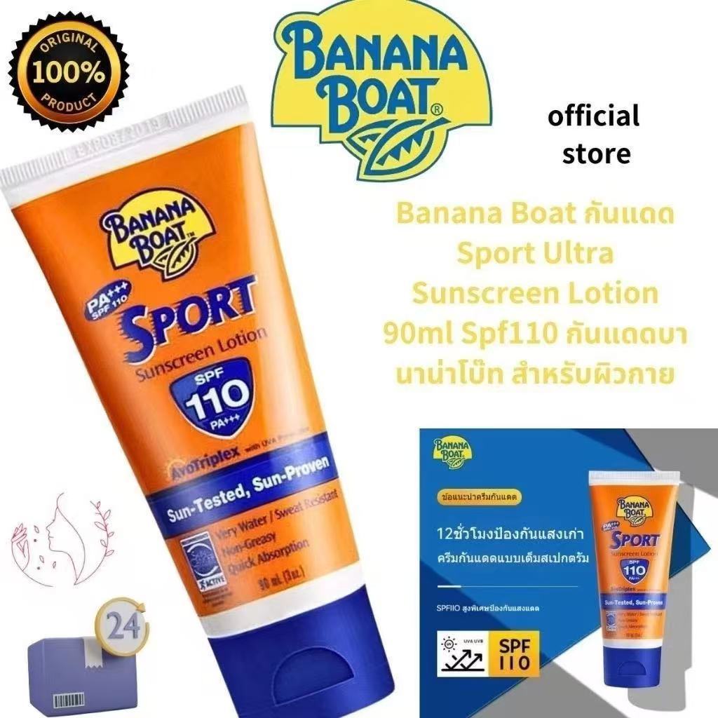 ครีมกันแดด