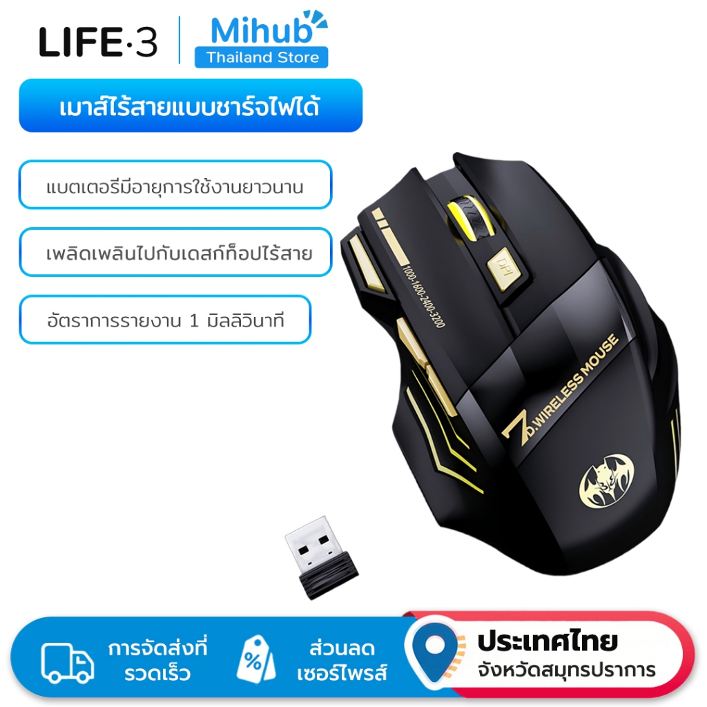 3Life M02 เมาส์ไร้สายแบบชาร์จไฟได้พร้อมไฟแบ็คไลท์ RGB ระดับ 4 DPI ทนทานสําหรับ E-Sports และ Office