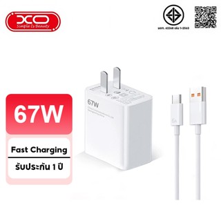 [รับประกัน 1 ปี] ชุดชาร์จ 67W สายชาร์จ Type-C สายชาร์จ 6A