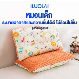 ILUOLAI หมอนเด็ก เพื่อสุขภาพ ไม่สะสมไรฝุ่น สามารถช่วยให้เด็ก…