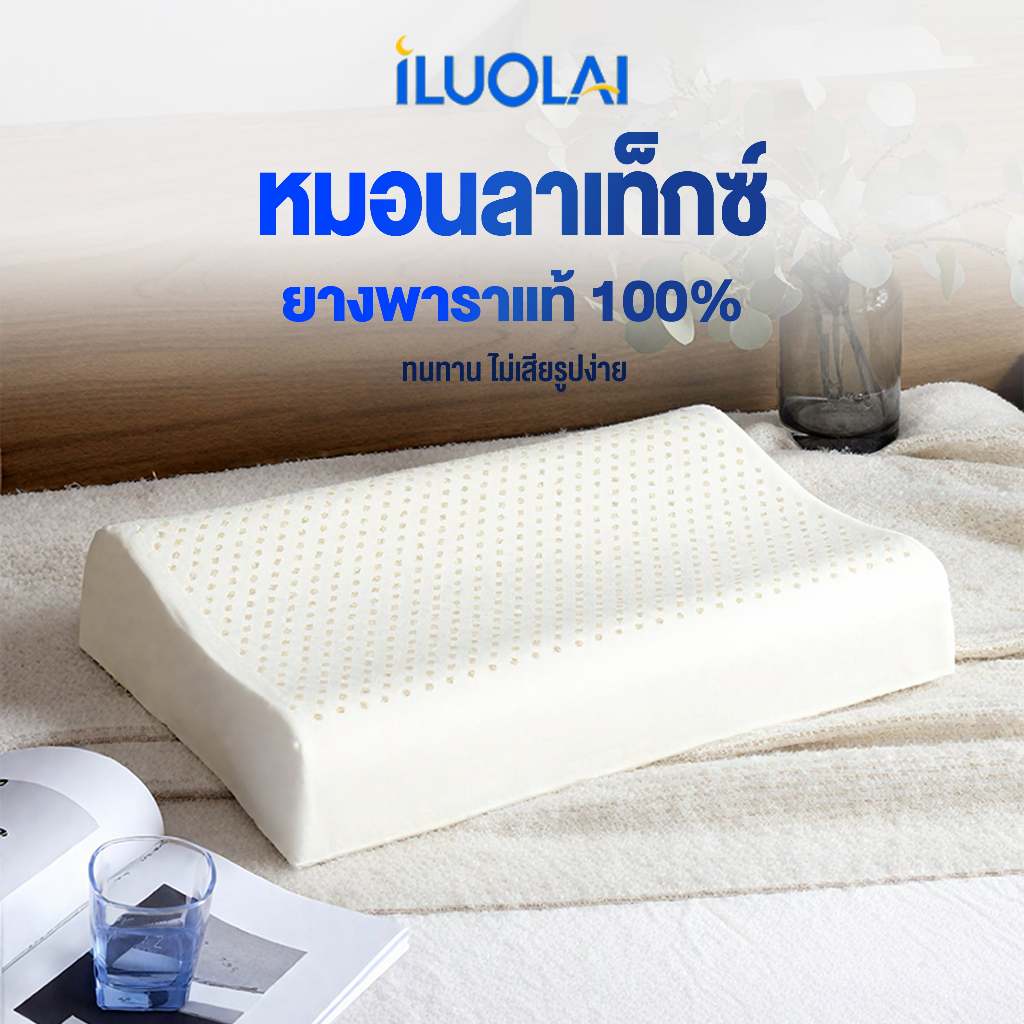 ILUOLAI หมอนยางพารา หมอน สัมผัสนุ่มแบบ 100% เพื่อสุขภาพ หมอนเพื่อสุขภาพ จัดระเบียบกระดูกสันหลัง กันไรฝุ่น พร้อม นุ่มสบายรับสรีระการนอนได้ดี ปลอดภัยสำหรับเด็กๆ Latex Pillow