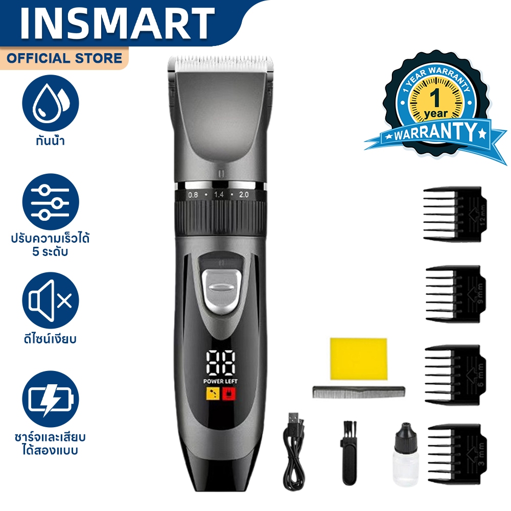 INSMART ปัตตาเลี่ยน ไฟฟ้าปัตตาเลี่ยนไร้สาย จอแสดงผล LED ปัตตาเลี่ยนมืออาชีพคุณภาพสูง กันน้ำ