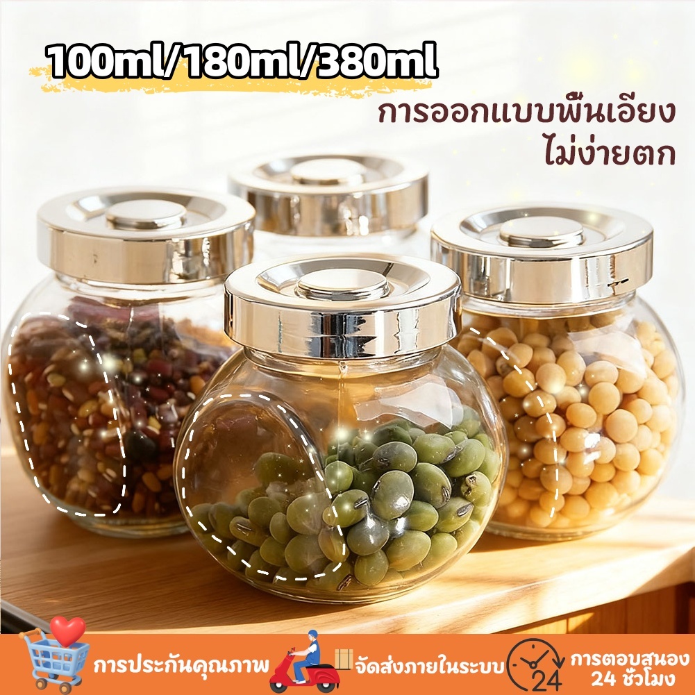 โหลแก้วกลม สแตนเลส ฝาเกลียว  100/180/380ml โหลเอนกประสงค์ โหลดอง ฝาปิดซิลิโคนซีล กันความชื้น