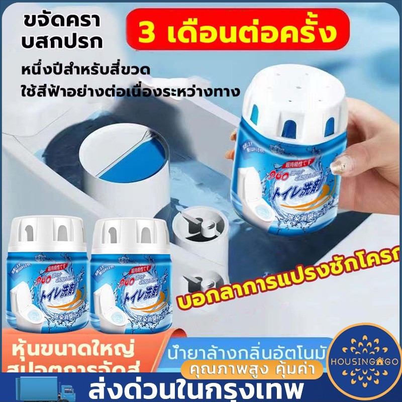 เจลดับกลิ่นชักโครก ก้อนดับกลิ่นชักโครกฆ่าเชื้อแบคทีเรียได้ 99.9%350gปล่อยอัตโนมัตน้ำสีฟ้าปล่อยอัตระงับกลิ่นขจัดคราบสกปรก