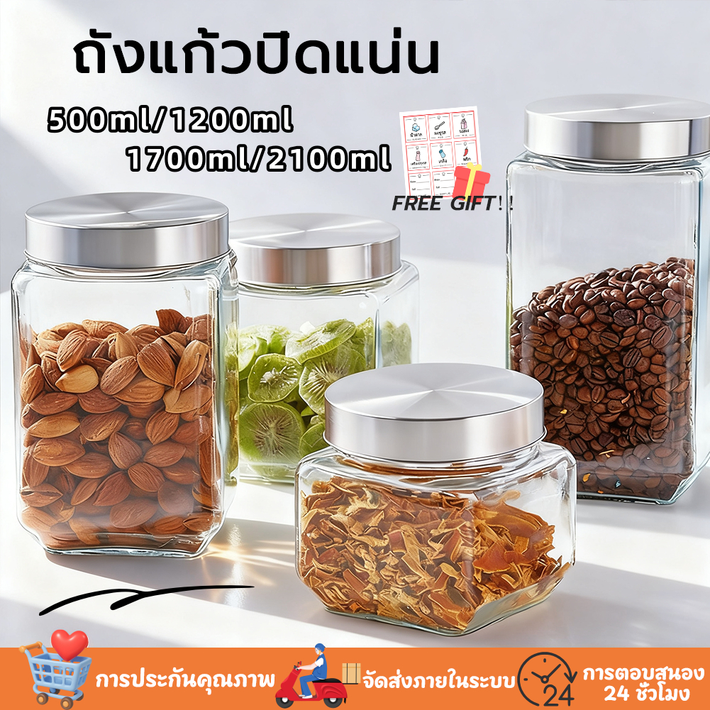 โหลแก้วสี่เหลี่ยมฝาสแตนเลส 500/1700/2100ml โหลเอนกประสงค์ โหลดอง โหลปลากัด