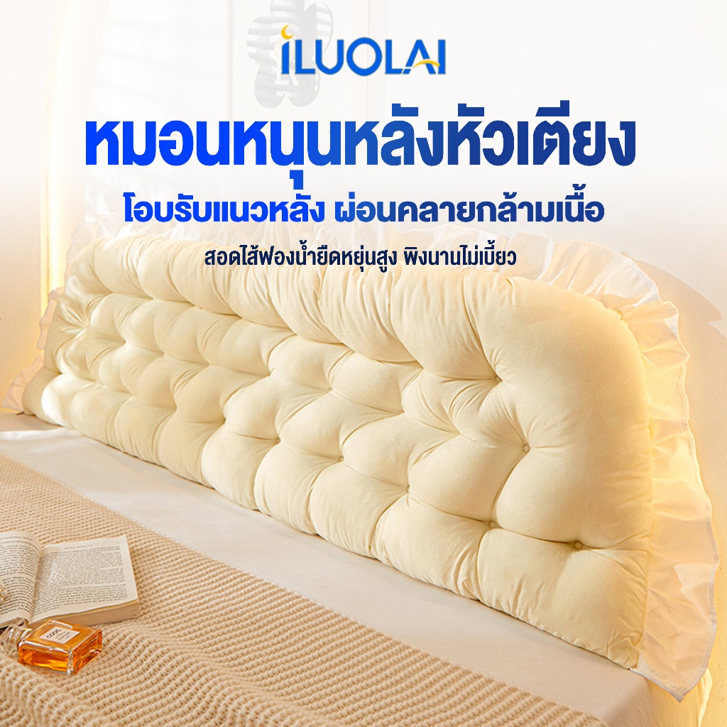 ILUOLAI หมอนหัวเตียง นั่งสบาย สามารถถอดซักได้ หมอนเจ้าหญิง ผ้ากำมะหยี่ ดีไซต์สวย COD