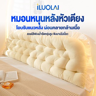 ILUOLAI หมอนหัวเตียง นั่งสบาย สามารถถอดซักได้ หมอนเจ้าหญิง ผ…