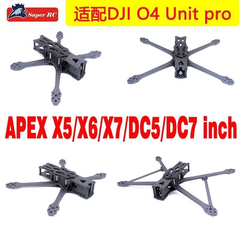 SuperRC 17/20/23 ซม.ผ่านกรอบเครื่อง DC X ปรับให้เข้ากับการส่งสัญญาณภาพ 04pro FPV Huafei เคราน้อย