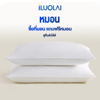 ILUOLAI หมอน หลับสบาย แก้ปวดคอ หมอนรองนอนกันไรฝุ่นหนา