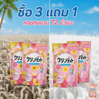 （สั่งซื้อรับฟรีผงซักฟอก 50 กรัม）แพ็คสุดคุ้ม! Kleenit น้ำยาปรับผ้านุ่ม 9600ml (16ถุง) กลิ่นกุหลาบ ผ้านุ่ม หอมสะอาด ขจัดคราบได้ดี