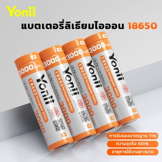 Yonii 18650 แบตเตอรี่ลิเธียมไอออนแบบชาร์จไฟได้ 3.7V 3000mAh …