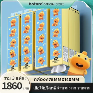 [3 ห่อ] ทิชชู่แขวนติดผนัง Botare GB/T 20808 ขนาด 175x140 มม. แพ็คละ 620 แผ่น ทนทาน ใช้ได้นาน สุดคุ้มค่า