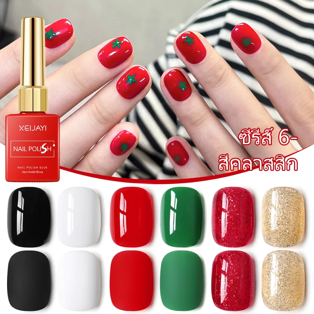 XEIJAYI คลาสสิกความอิ่มตัวสูงสีแดงสีดํายาทาเล็บกาว 6 สีชุด, การเรนเดอร์สีติดทนนาน, เหมาะสําหรับร้านทําเล็บและ diy ใช้