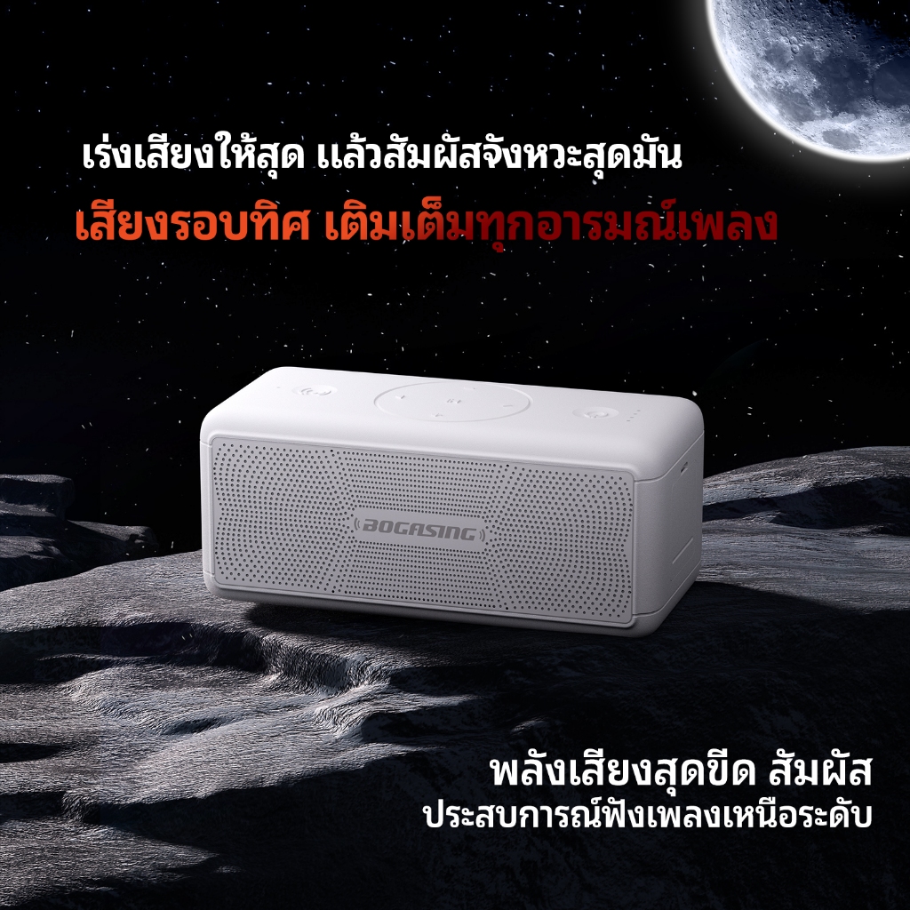BOGASING M5 Portable Outdoor Speaker, ลำโพงบลูทูธ 40W, เสียงเบสหนักแน่น, Bluetooth 5.3, กันน้ำ IPX7 - รูปที่ 4