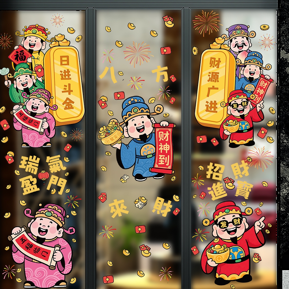 【Zooyoo】เทพเจ้าแห่งโชคลาภโชคลาภ สวัสดีปีใหม่สติกเกอร์แบบคงที่ห้างสรรพสินค้าร้านกระจกหน้าต่างสติกเกอร์ประตูสติกเกอร์หน้าต่างเทศกาลสไตล์จีนปีใหม่สติ