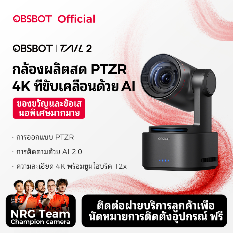 OBSBOT Tail 2 PTZR NDI กล้อง 4K @ 60FPS, การติดตาม AI Pro, CMOS 1/1.5 ", 50MP, 5X ซูมออปติคัล, ซูมไฮ