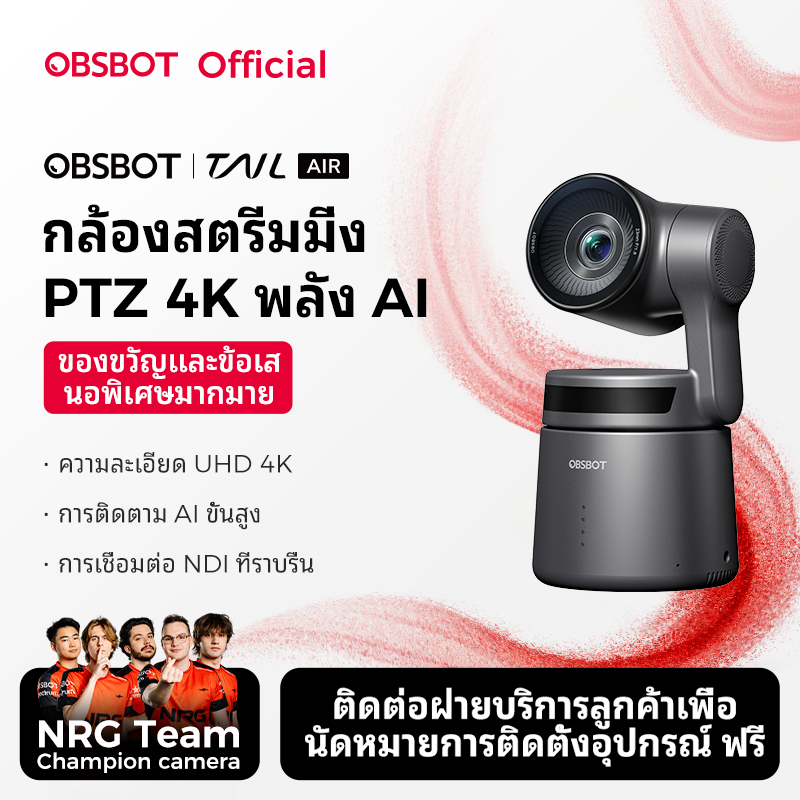 OBSBOT Tail Air NDI กล้องสตรีมมิ่ง 4K, กล้อง PTZ การติดตาม AI พร้อม APP อัจฉริยะ, การควบคุมท่าทาง, เ