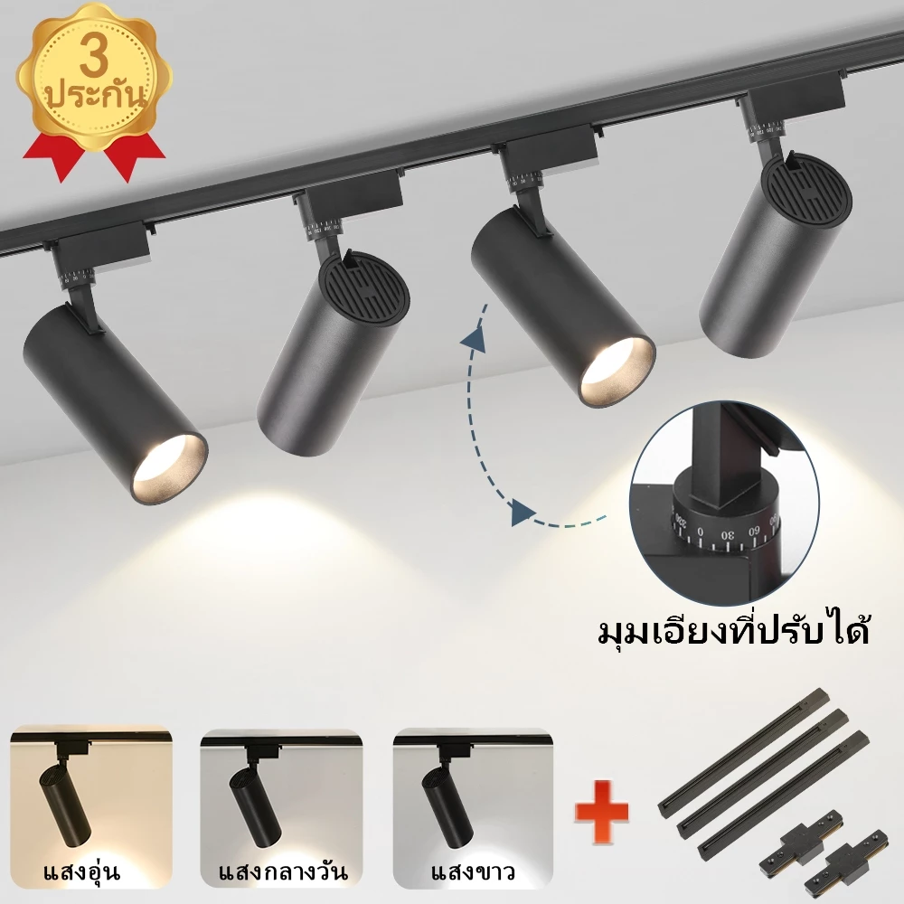 สไตล์ใหม่ Led ไฟติดราง ไฟแทรคไลท์ ไฟราง สปอร์ตไลท์ ไฟติดเพดาน เหมาะสำหรับวางในร้านเสื้อผ้า โซนทางเดิน และตกแต่งบ้าน