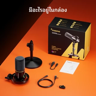 Maono ไมโครโฟนไร้สายไฮบริดสำหรับพอดแคสต์ PD200W ไมโครโฟนไดนามิก XLR/USB พร้อมซอฟต์แวร์ maonolink ระบบตัดเสียงรบกวน เหมาะสำหรับบันทึกเสียงร้อง การสตรีมมิ่ง การสร้างคอนเทนต์ และการพากย์เสียง