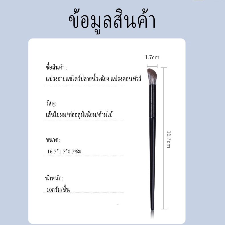 นิ้วท้องจมูกเงาแปรงผมนุ่มธรรมชาติการปรับเปลี่ยนภูเขารากเอียงหัวอเนกประสงค์แปรงอายแชโดว์ - รูปที่ 4