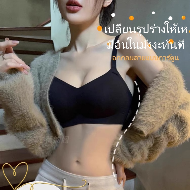 บราอกกลมสวยแบบการ์ตูน สำหรับอกเล็ก อกแบน เก็บทรง เพิ่มความใหญ่ ไร้รอยต่อ สำหรับผู้หญิง