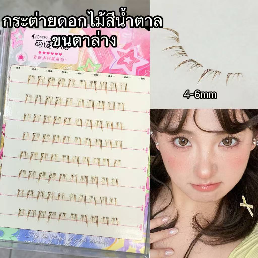 ไร้กาวกระต่ายน้อยดอกไม้ล่างขนตาการ์ตูนความฟลูเอนซ์ผมขนตาปลอมสไตล์สมาร์ทธรรมชาติ