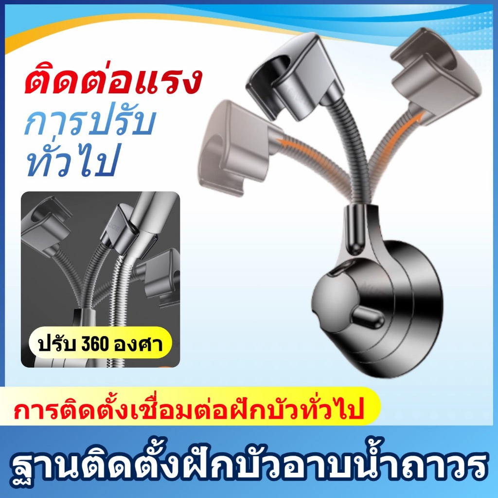TSONG ZJ#022 ที่วางฝักบัวและตะขอ: การออกแบบติดผนังแบบถ้วยดูดไม่จําเป็นต้องเจาะติดตั้งง่าย – ประหยัดพื้นที่ เคลื่อนย้ายได้ และปรับได้ตามความต้องการ