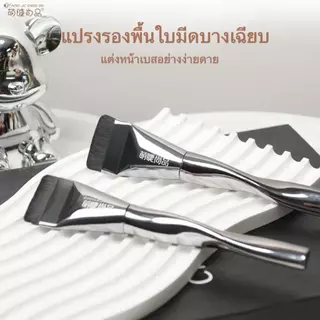 Flat Head Ultra-Thin Flat Foundation Brush Seamless Portable Create รองพื้นประณีต