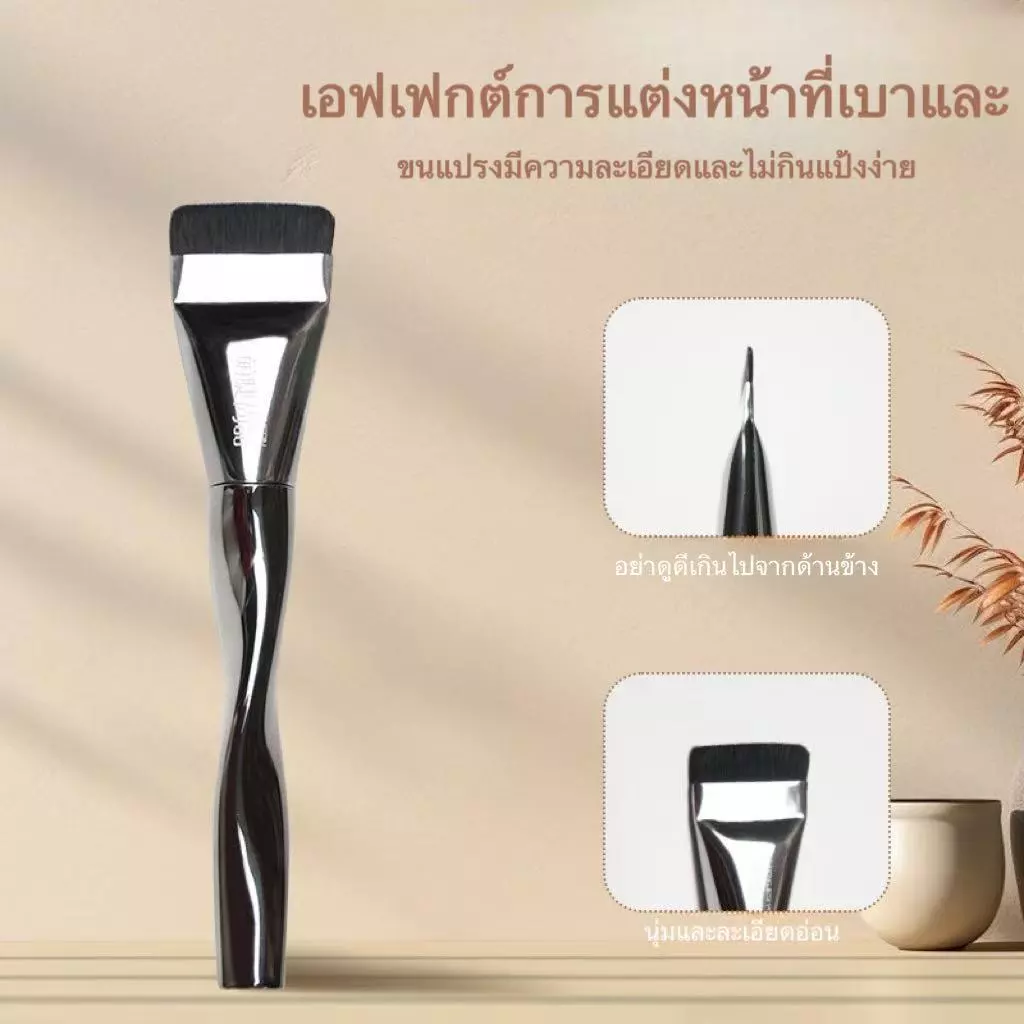 Flat Head Ultra-Thin Flat Foundation Brush Seamless Portable Create รองพื้นประณีต
