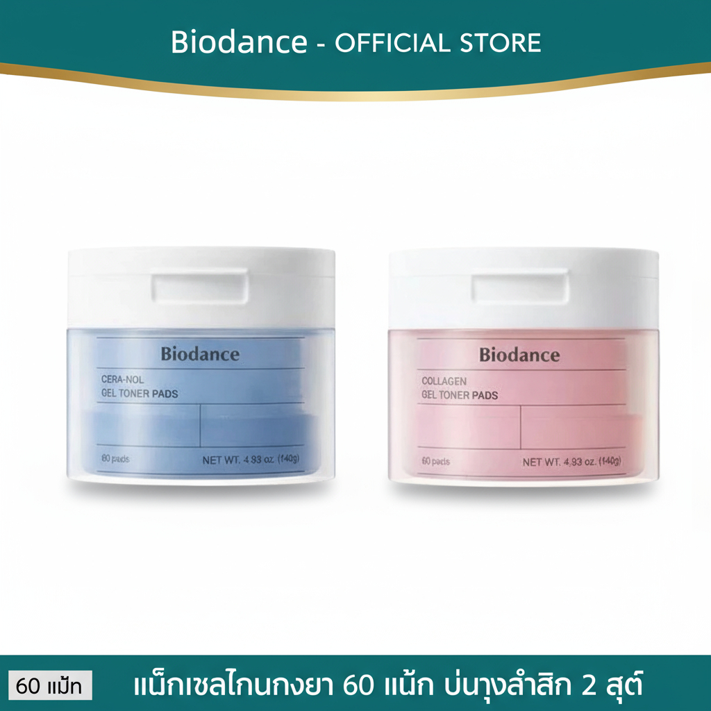 Biodance Toner Pad, Mask - Biodance Korean Mask, Hydrogel Mask, Korean Pad, Biodance Collagen Mask, 