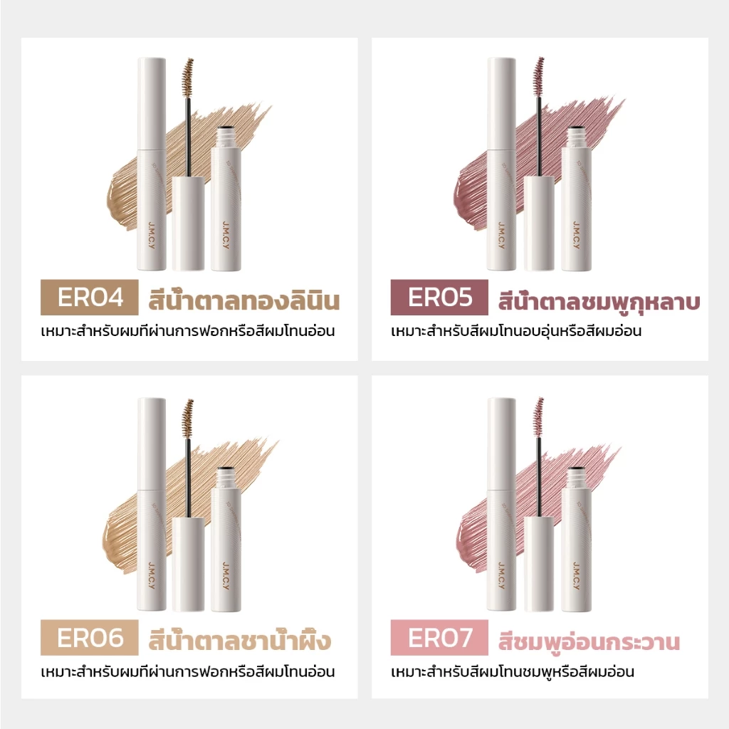 【เปลี่ยนสีคิ้วได้ทันที】JMCY เนื้อแมตต์ เนื้อกำมะหยี่ เจลเขียนคิ้ว ติดทนนาน 12 ชั่วโมง กันเหงื่อ ไม่เลอะเทอะ หัวแปรง 15° สร้างคิ้ว คิ้วที่ดูเป็นธรรมชาติและบางเบา คิ้ว 3 มิติ สร้าง คิ้วเรียบเนียน คิ้วที่ดูบอบบาง thumbnail 7