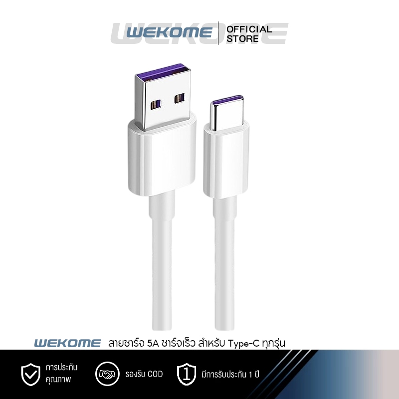 สายชาร์จ 1 ม-10 ม. สายชาร์จเร็ว Type-C USB 5A ชาร์จเร็วเหมาะสําหรับ Type-C ทุกรุ่น