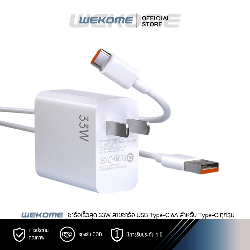 เหมาะสําหรับหัวชาร์จชาร์จเร็ว Xiaom 33W + สายชาร์จ 6A เหมาะสําหรับ USB Type-C รองรับการชาร์จอย่างรวดเร็ว