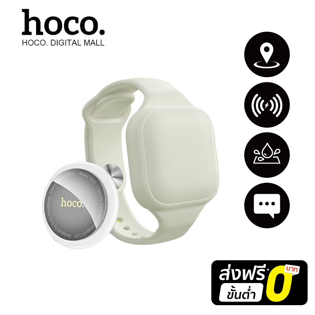 hoco. E91E อุปกรณ์ป้องกันการสูญหายอัจฉริยะ (แบบสร้อยข้อมือ)