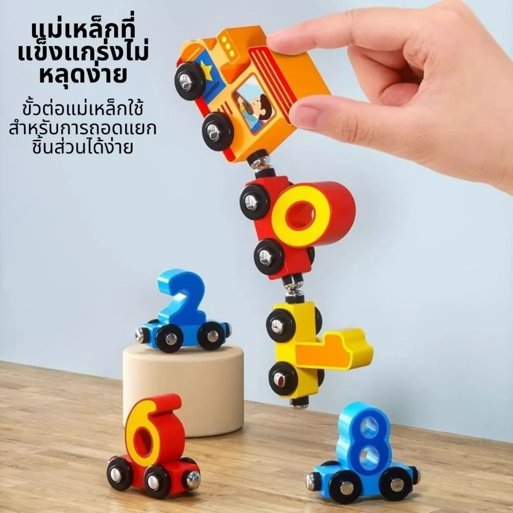 ของเล่นรถไฟแม่เหล็ก STEM เสริมพัฒนาการเด็ก thumbnail 3