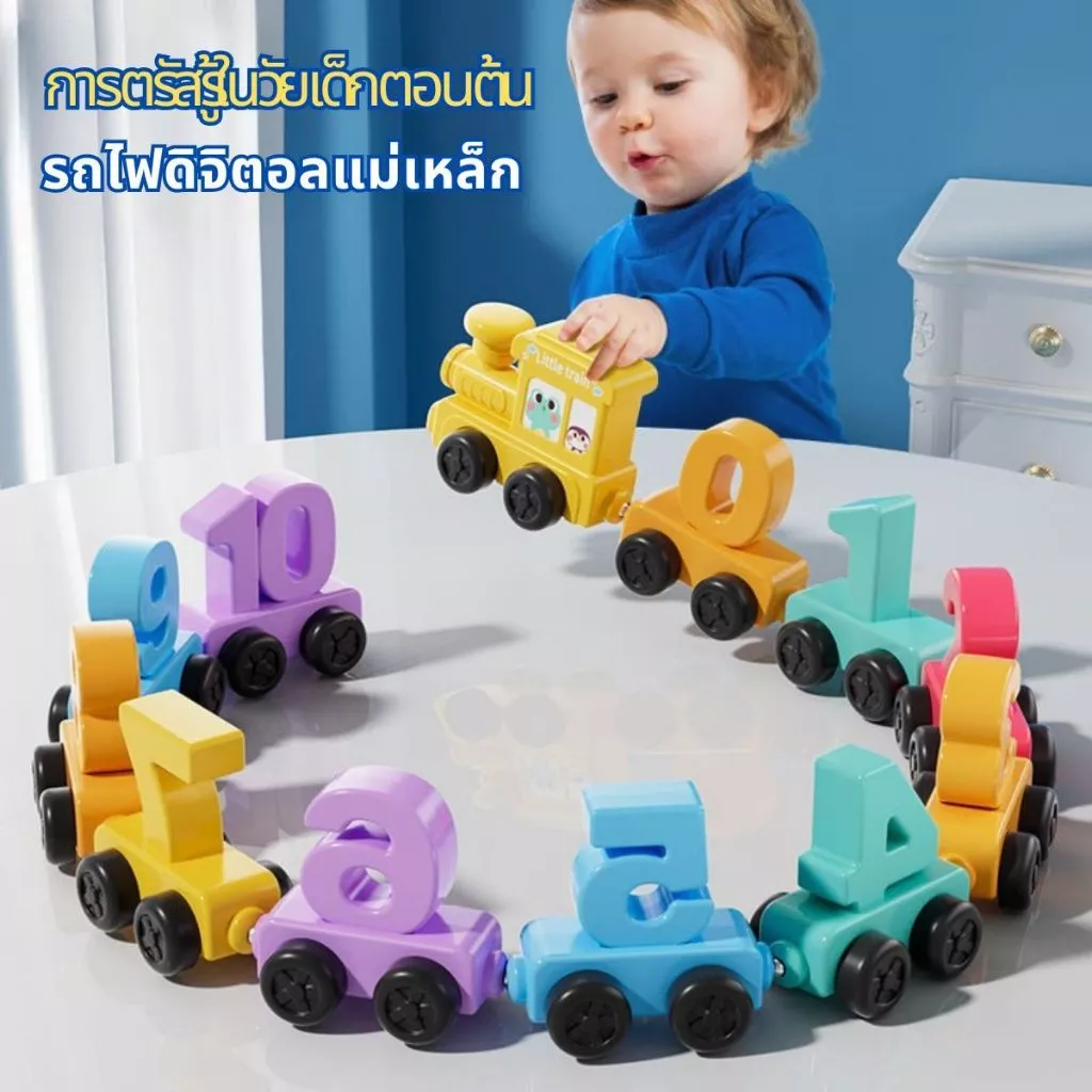 ของเล่นรถไฟแม่เหล็ก STEM เสริมพัฒนาการเด็ก thumbnail 4